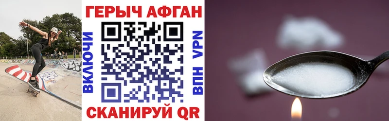Купить где  Кимовск  ГЕРОИН Афган 