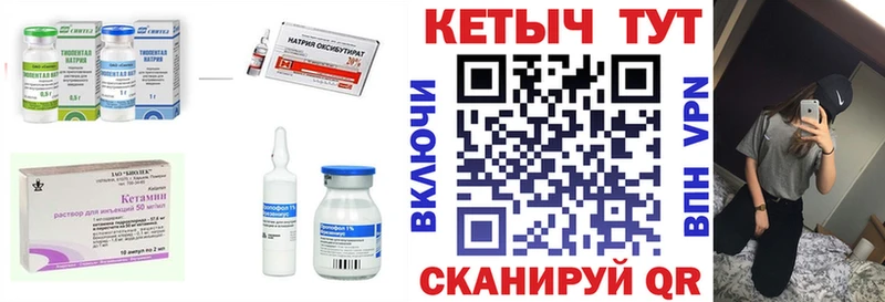 Купить  Кимовск  КЕТАМИН ketamine 