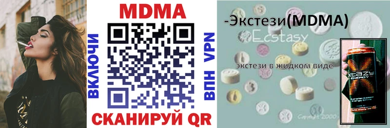Купить где  Кимовск  МДМА кристаллы 