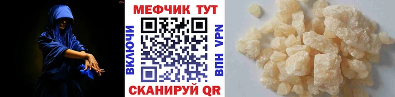 Купить где  Кимовск  Мефедрон mephedrone 