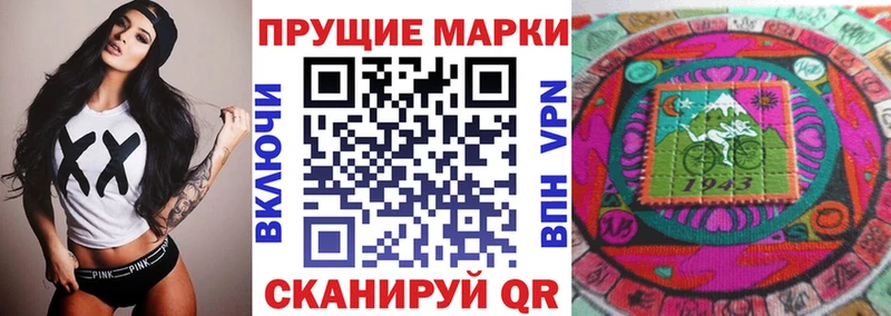 Наркотические марки 1500мкг  Купить закладки  Кимовск 